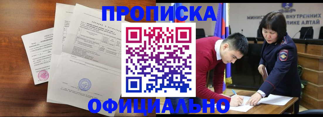 прописка 2025 в Аркадаке