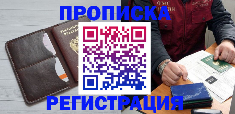 прописка 2025 в Аркадаке